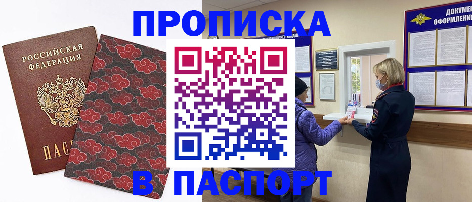 регистрация в Вилючинске