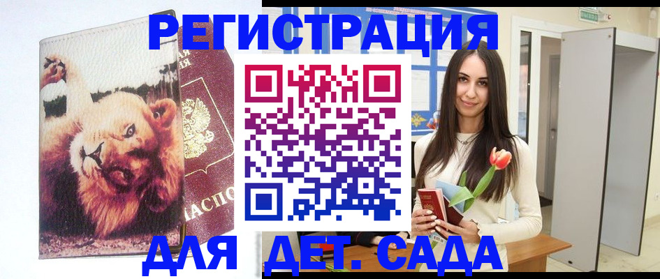 временная регистрация законно в Вилючинске