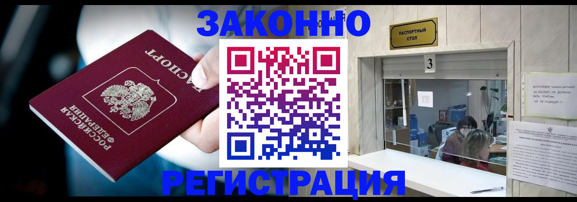 прописка поиск в Вилючинске