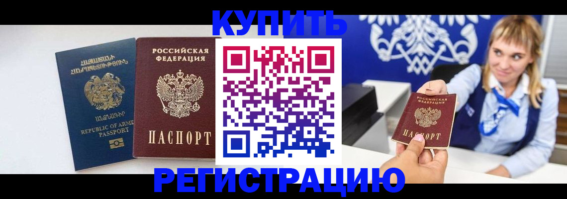 прописка для кредита в Вилючинске