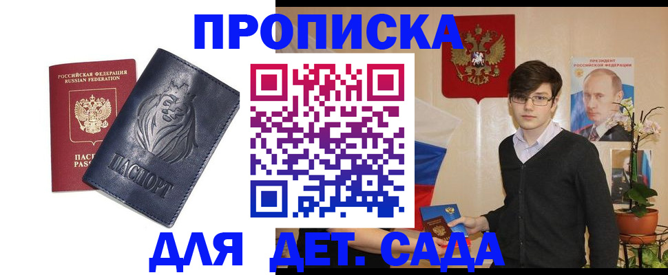 прописка для кредита в Вилючинске