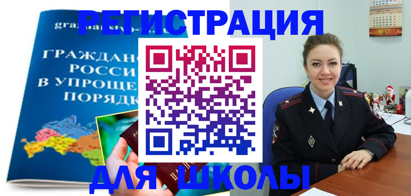 купить прописку в Вилючинске
