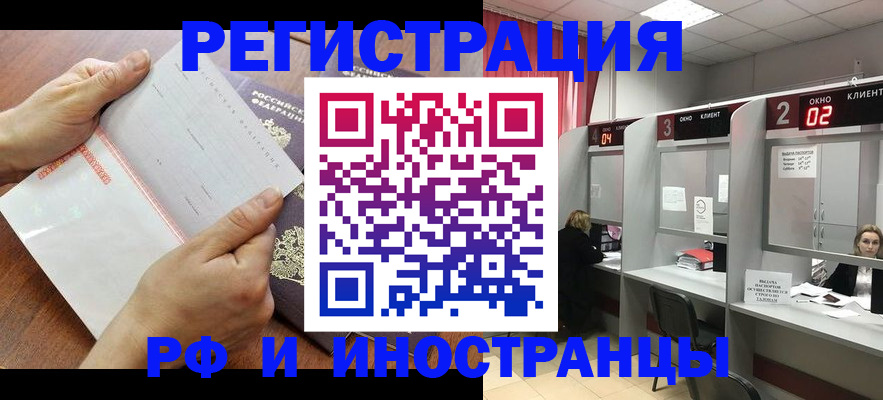 временная регистрация госуслуги в Вилючинске