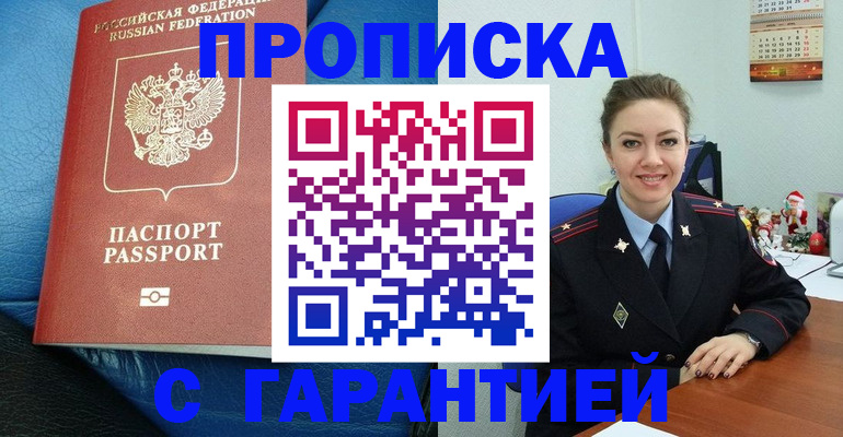 временная регистрация законно в Вилючинске