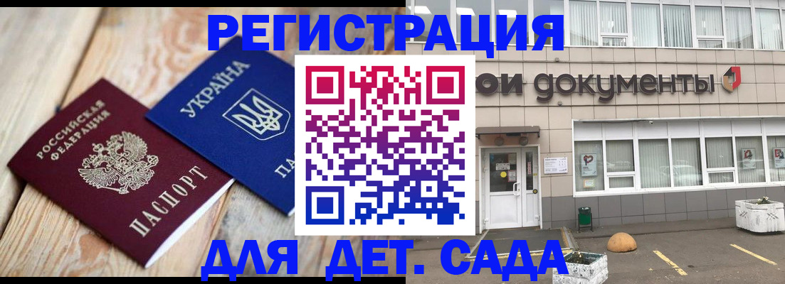 временная прописка в Вилючинске
