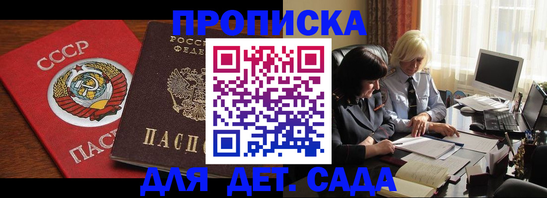 временная регистрация собственник в Вилючинске
